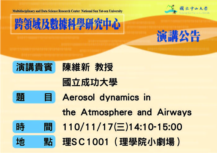 Aerosol dynamics in the Atmosphere and Airways110/11/17(三) 14:10-15:00圖片