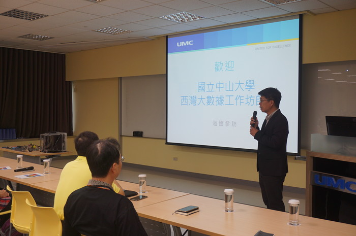 西灣大數據工作坊-107.11.23聯華電子參訪活動相簿圖片