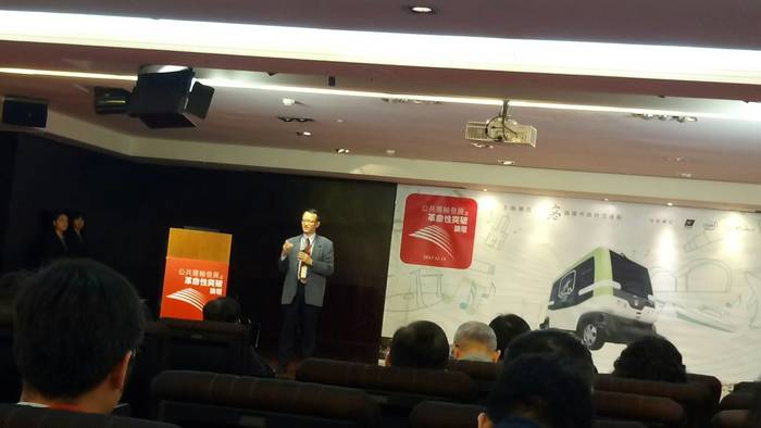 20171215 公共運輸之革命性突破論壇圖片
