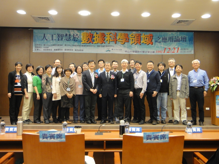 20171221人工智慧於數據科學領域之應用論壇圖片