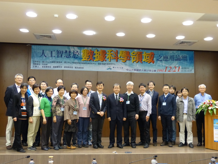 20171221人工智慧於數據科學領域之應用論壇圖片
