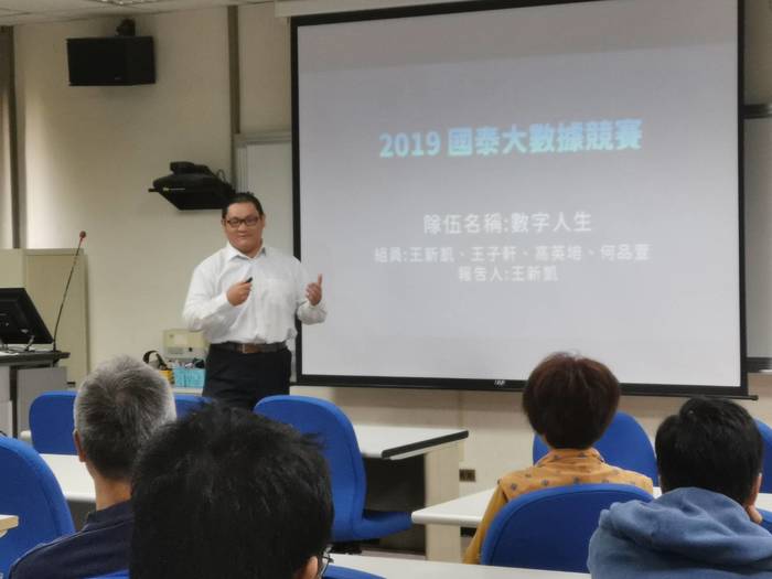 2019.11.08 Big Data Contest Results PresentationImage